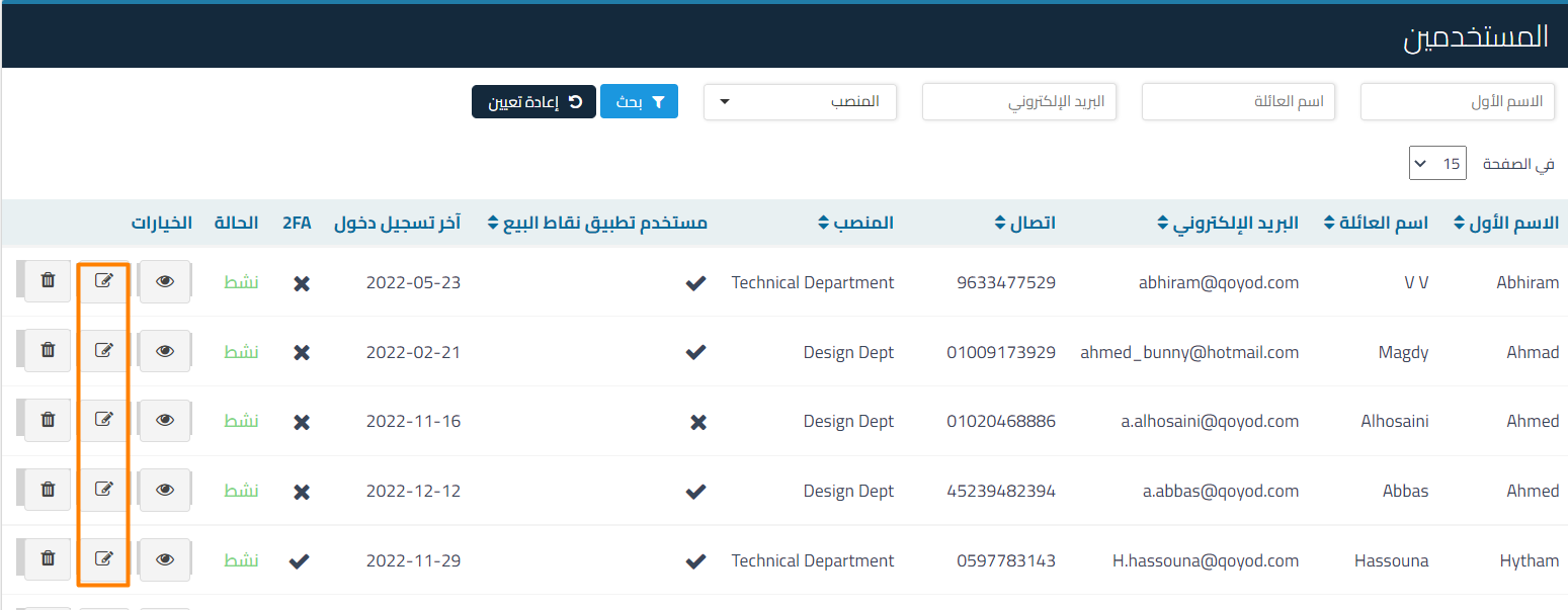 7d574fc5e824bdb8 كيف أحدد موقعًا افتراضيًا لفواتير المبيعات يظهر تلقائيًا لكل مستخدم على حدة | قيود 7d574fc5e824bdb8 كيف أحدد موقعًا افتراضيًا لفواتير المبيعات يظهر تلقائيًا لكل مستخدم على حدة | قيود