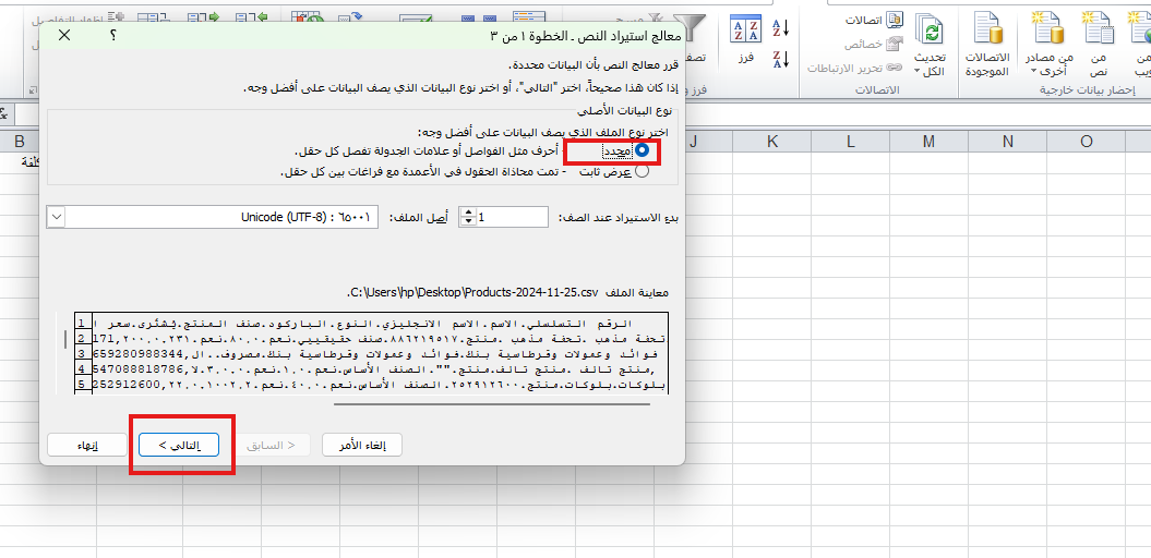 90ce50415956f193 إرشادات معالجة مشكلة تنسيق ملفات Excel المصدّرة من قيود وظهور البيانات في خلية واحدة | قيود 90ce50415956f193 إرشادات معالجة مشكلة تنسيق ملفات Excel المصدّرة من قيود وظهور البيانات في خلية واحدة | قيود