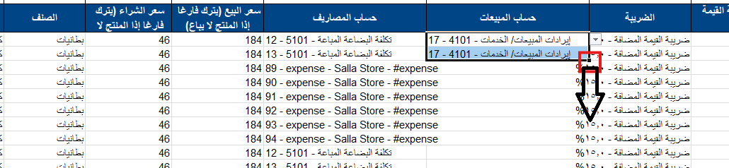 953c791ab29e0dc3 Product Import Failures: How to Fix Incorrect Account Numbers in Excel | Qoyod 953c791ab29e0dc3 Product Import Failures: How to Fix Incorrect Account Numbers in Excel | Qoyod