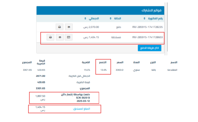 9881b24406fcd4f4 ترقية أو تخفيض الباقة وحل مشكلة ظهور رسالة احذف المميزات عند محاولة تغيير الباقة | قيود 9881b24406fcd4f4 ترقية أو تخفيض الباقة وحل مشكلة ظهور رسالة احذف المميزات عند محاولة تغيير الباقة | قيود