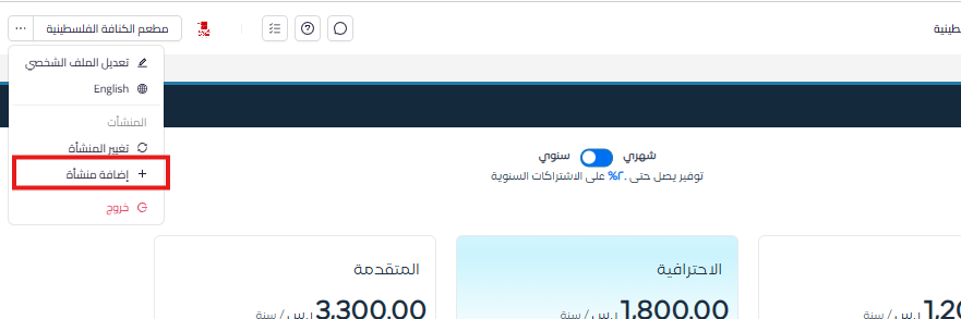 9cf85bdfd8fe1799 طريقة إضافة منشأة جديدة في نظام قيود سواء على نفس البريد الإلكتروني أو بريد إلكتروني مختلف مع اختيار الباقة والإضافات وإتمام الدفع | قيود 9cf85bdfd8fe1799 طريقة إضافة منشأة جديدة في نظام قيود سواء على نفس البريد الإلكتروني أو بريد إلكتروني مختلف مع اختيار الباقة والإضافات وإتمام الدفع | قيود