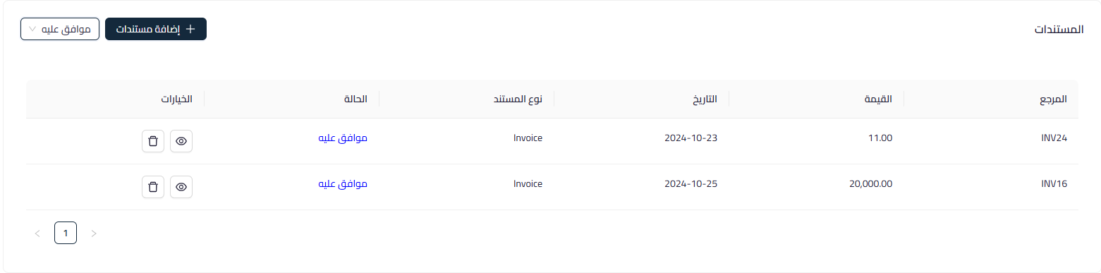 9f277ad5d71f561b توضيح مفهوم ميزة المعاملات المتكررة في النظام المحاسبي وطريقة إنشائها وإدارتها، مع شرح الحالات المختلفة للمعاملات المتكررة وأهميتها في التوفير والدقة والتخطيط المالي | قيود 9f277ad5d71f561b توضيح مفهوم ميزة المعاملات المتكررة في النظام المحاسبي وطريقة إنشائها وإدارتها، مع شرح الحالات المختلفة للمعاملات المتكررة وأهميتها في التوفير والدقة والتخطيط المالي | قيود