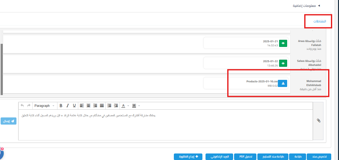 9f59428cc10208d9 توضيح طريقة إضافة المرفقات إلى الفاتورة أثناء وبعد إنشائها في نظام قيود | قيود 9f59428cc10208d9 توضيح طريقة إضافة المرفقات إلى الفاتورة أثناء وبعد إنشائها في نظام قيود | قيود