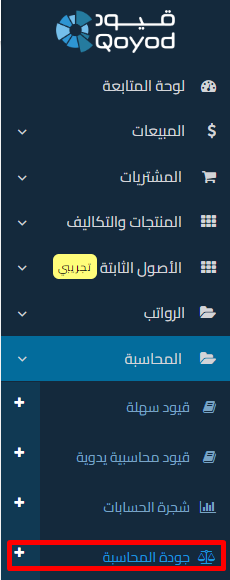 ac52c524b6bd53df توضيح طريقة مراجعة المستندات التجارية والقيم والقيود باستخدام جودة المحاسبة وكيفية إضافة البنود إلى عملية التدقيق وتوضيح خيارات الموافقة والرفض وإيقاف العملية | قيود ac52c524b6bd53df توضيح طريقة مراجعة المستندات التجارية والقيم والقيود باستخدام جودة المحاسبة وكيفية إضافة البنود إلى عملية التدقيق وتوضيح خيارات الموافقة والرفض وإيقاف العملية | قيود