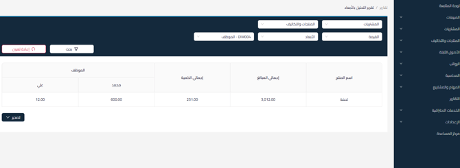 ac65c5b748414807 كيفية استخدام ميزة الابعاد لتحليل المشتريات حسب الموظفين، المواقع، الأقسام، وغيرها، باستخدام تقرير تحليل الأبعاد | قيود ac65c5b748414807 كيفية استخدام ميزة الابعاد لتحليل المشتريات حسب الموظفين، المواقع، الأقسام، وغيرها، باستخدام تقرير تحليل الأبعاد | قيود