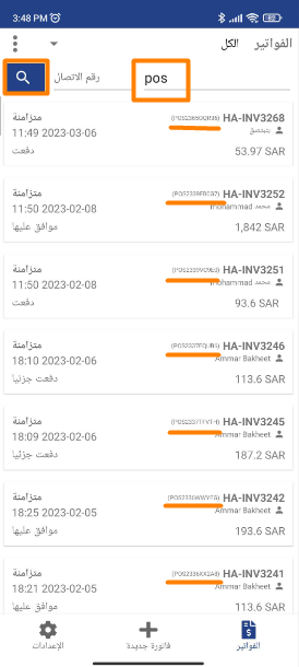 ac96fb576e102d18 How to Search for Old Invoices (Older Than 7 Days) in the POS App | Qoyod ac96fb576e102d18 How to Search for Old Invoices (Older Than 7 Days) in the POS App | Qoyod