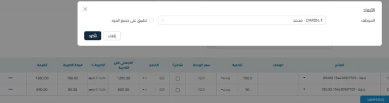 bbcc22eee8f04b0b كيفية استخدام ميزة الابعاد لتحليل المشتريات حسب الموظفين، المواقع، الأقسام، وغيرها، باستخدام تقرير تحليل الأبعاد | قيود bbcc22eee8f04b0b كيفية استخدام ميزة الابعاد لتحليل المشتريات حسب الموظفين، المواقع، الأقسام، وغيرها، باستخدام تقرير تحليل الأبعاد | قيود