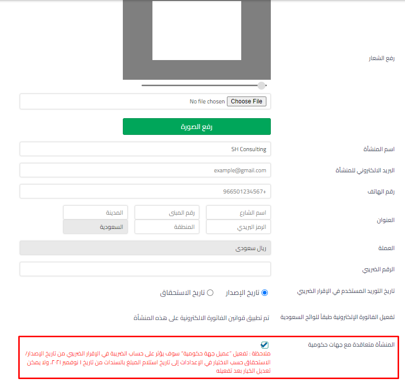 be42c372ee939910 كيفية حساب استحقاق ضريبة القيمة المضافة للفواتير الخاصة بالجهات الحكومية | قيود be42c372ee939910 كيفية حساب استحقاق ضريبة القيمة المضافة للفواتير الخاصة بالجهات الحكومية | قيود