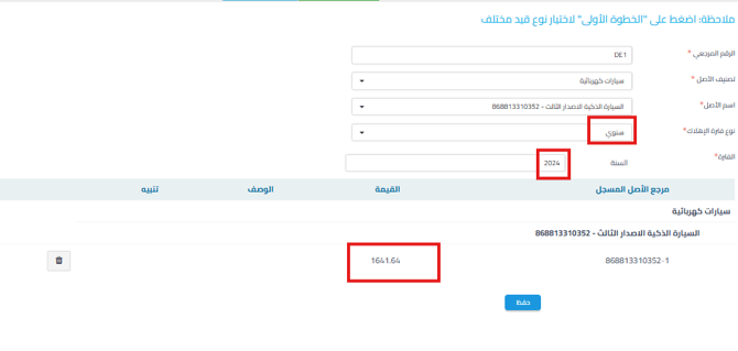 c011874480d7657b شرح طريقة حساب إهلاك الأصول الثابتة في قيود (طريقة القسط الثابت) | قيود c011874480d7657b شرح طريقة حساب إهلاك الأصول الثابتة في قيود (طريقة القسط الثابت) | قيود