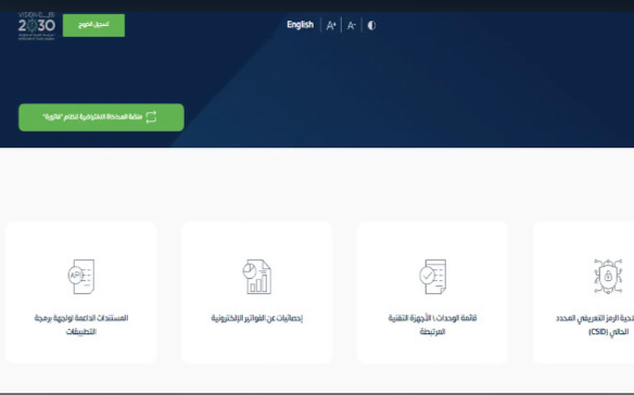 c1290ea8a35b153d توضيح خطوات الربط التجريبي مع هيئة الزكاة والضريبة والجمارك باستخدام ميزة "Fatoora Simulation" وكيفية الانتقال لاحقًا للربط الرسمي عبر "Fatoora Portal" | قيود c1290ea8a35b153d توضيح خطوات الربط التجريبي مع هيئة الزكاة والضريبة والجمارك باستخدام ميزة "Fatoora Simulation" وكيفية الانتقال لاحقًا للربط الرسمي عبر "Fatoora Portal" | قيود