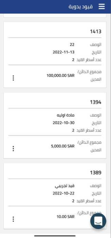 c3ccc46b7bad0b81 طريقة إنشاء وتعديل القيود اليدوية باستخدام تطبيق قيود للجوال | قيود c3ccc46b7bad0b81 طريقة إنشاء وتعديل القيود اليدوية باستخدام تطبيق قيود للجوال | قيود