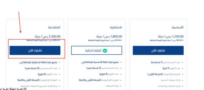 c599e3ddcbe119e6 ترقية أو تخفيض الباقة وحل مشكلة ظهور رسالة احذف المميزات عند محاولة تغيير الباقة | قيود c599e3ddcbe119e6 ترقية أو تخفيض الباقة وحل مشكلة ظهور رسالة احذف المميزات عند محاولة تغيير الباقة | قيود
