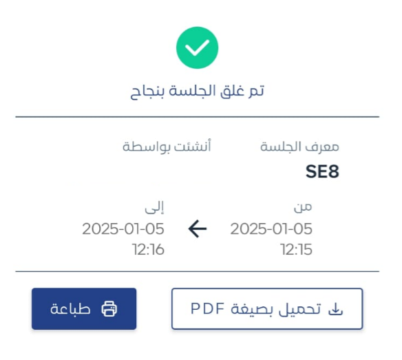 c80917978225f9ca طريقة استخدام ميزة إدارة الجلسات في تطبيق نقاط البيع على أندرويد لتتبع أداء المستخدمين وضبط الورديات واضافة رصيد افتتاحي للصندوق الذي بدأ فيه الجلسة | قيود c80917978225f9ca طريقة استخدام ميزة إدارة الجلسات في تطبيق نقاط البيع على أندرويد لتتبع أداء المستخدمين وضبط الورديات واضافة رصيد افتتاحي للصندوق الذي بدأ فيه الجلسة | قيود
