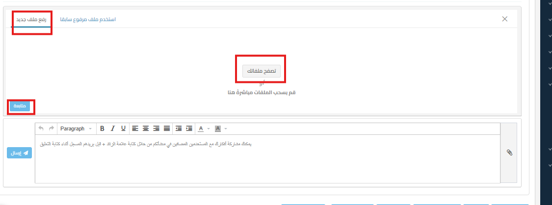 d0da4cfe8a2724bb توضيح طريقة إضافة المرفقات إلى الفاتورة أثناء وبعد إنشائها في نظام قيود | قيود d0da4cfe8a2724bb توضيح طريقة إضافة المرفقات إلى الفاتورة أثناء وبعد إنشائها في نظام قيود | قيود