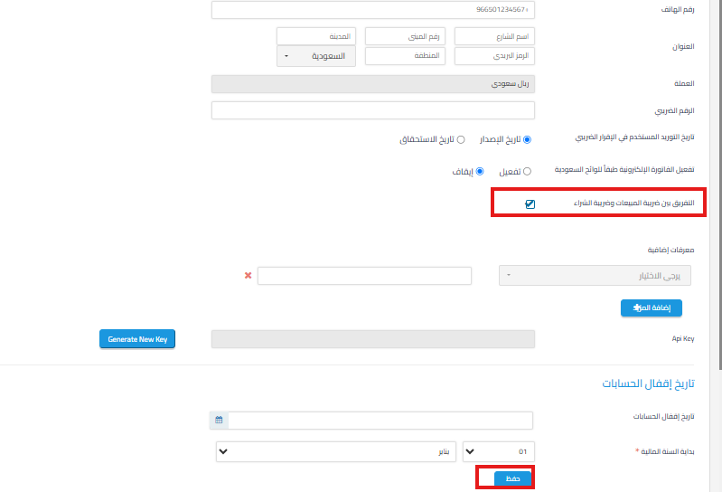 d7a562983123c27a التمييز بين ضريبة المشتريات و ضريبة المبيعات | قيود d7a562983123c27a التمييز بين ضريبة المشتريات و ضريبة المبيعات | قيود