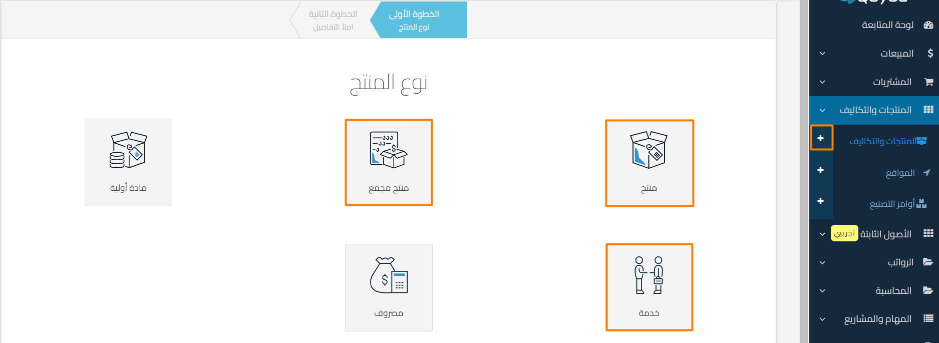 d836e4d2fc970d17 كيفية تحديد المنتجات التي تظهر على نقاط البيع / الكاشير | قيود d836e4d2fc970d17 كيفية تحديد المنتجات التي تظهر على نقاط البيع / الكاشير | قيود
