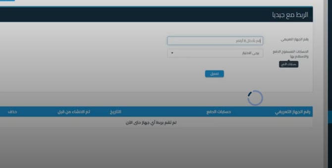 e397b5d55456e299 Linking Qoyod and Gedia: Integration Guide and FAQs | Qoyod e397b5d55456e299 Linking Qoyod and Gedia: Integration Guide and FAQs | Qoyod