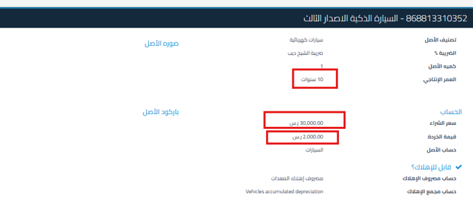 e5b85af6faef69ed شرح طريقة حساب إهلاك الأصول الثابتة في قيود (طريقة القسط الثابت) | قيود e5b85af6faef69ed شرح طريقة حساب إهلاك الأصول الثابتة في قيود (طريقة القسط الثابت) | قيود