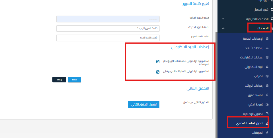 eafce25b306926ec كيف أتحكم في إشعارات البريد الإلكتروني التي تصلني من قيود | قيود eafce25b306926ec كيف أتحكم في إشعارات البريد الإلكتروني التي تصلني من قيود | قيود