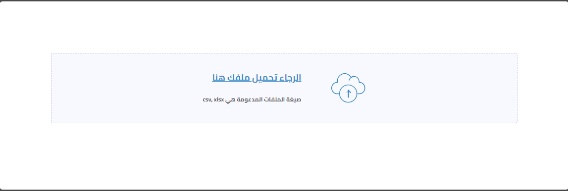 eb3bfc729bfbccb8 توضيح طريقة رفع ملفات كشف الحساب للمطابقة وكيفية ربط بيانات الملف برؤوس الجداول المحاسبية وتوضيح البنود الإلزامية المطلوبة لإتمام عملية التدقيق والمطابقة | قيود eb3bfc729bfbccb8 توضيح طريقة رفع ملفات كشف الحساب للمطابقة وكيفية ربط بيانات الملف برؤوس الجداول المحاسبية وتوضيح البنود الإلزامية المطلوبة لإتمام عملية التدقيق والمطابقة | قيود