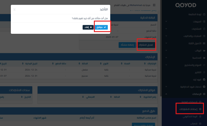 ee4679f48d65f117 ترقية أو تخفيض الباقة وحل مشكلة ظهور رسالة احذف المميزات عند محاولة تغيير الباقة | قيود ee4679f48d65f117 ترقية أو تخفيض الباقة وحل مشكلة ظهور رسالة احذف المميزات عند محاولة تغيير الباقة | قيود