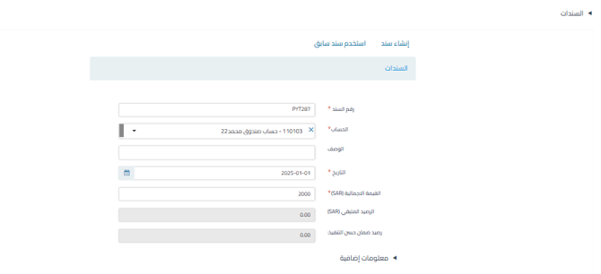 f02e9e0a7e30aeb5 شرح الطرق المتاحة لدفع ضمان حسن التنفيذ عند إنشاء الفواتير أو دفعها | قيود f02e9e0a7e30aeb5 شرح الطرق المتاحة لدفع ضمان حسن التنفيذ عند إنشاء الفواتير أو دفعها | قيود