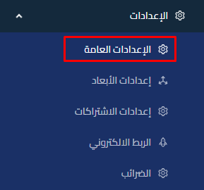 f542c92545f98f70 طريقة تفعيل خيار منع تكرار الباركود لضمان عدم استخدام نفس الباركود لأكثر من منتج ورفع دقة الجرد | قيود f542c92545f98f70 طريقة تفعيل خيار منع تكرار الباركود لضمان عدم استخدام نفس الباركود لأكثر من منتج ورفع دقة الجرد | قيود