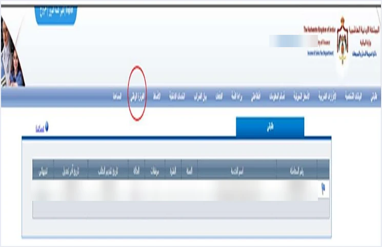 jofotara eservices bar national invoicing circled نظام الفوترة الوطني لا يفتح: النوافذ المنبثقة ورمز التحقق | قيود شريط الخدمات الإلكترونية في موقع دائرة ضريبة الدخل والمبيعات ودائرة حمراء حول «الفوترة الوطني»، والرقم الظاهر في ترويسة الصفحة وصف جدول المعاملات مطموسان