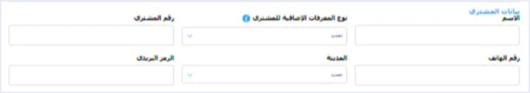 jofotara portal buyer city field رموز المحافظات في فاتورة نظام الفوترة الوطني: القائمة كاملة | قيود حقل المدينة بقائمة منسدلة في قسم بيانات المشتري بنموذج فاتورة جديدة في نظام الفوترة الوطني، والحقول فارغة