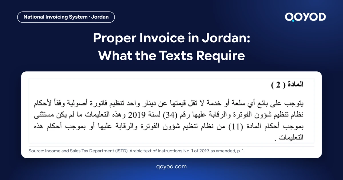 Proper Invoice in Jordan: What the Texts Require - page of the Arabic text of Instructions No. 1 of 2019 on Invoicing Affairs and Their Control showing Article 2, the seller's duty to organize a proper invoice, nothing blurred