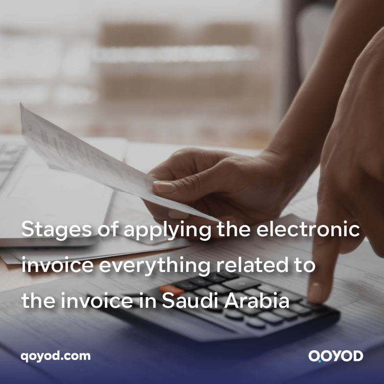 Stages of applying the electronic invoice: everything related to the invoice in Saudi Arabia