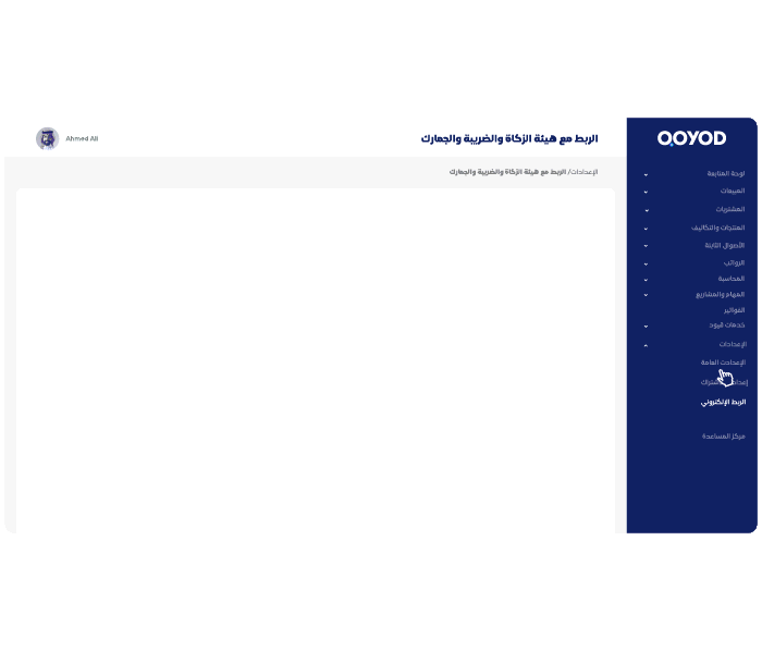 700x598 2 أسهل برنامج محاسبي - قيود
