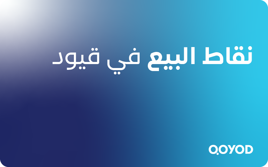 Artboard 10 2 الندوات - قيود