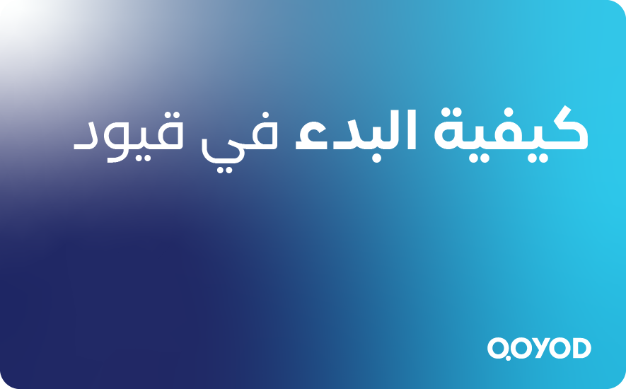 Artboard 15 الندوات - قيود