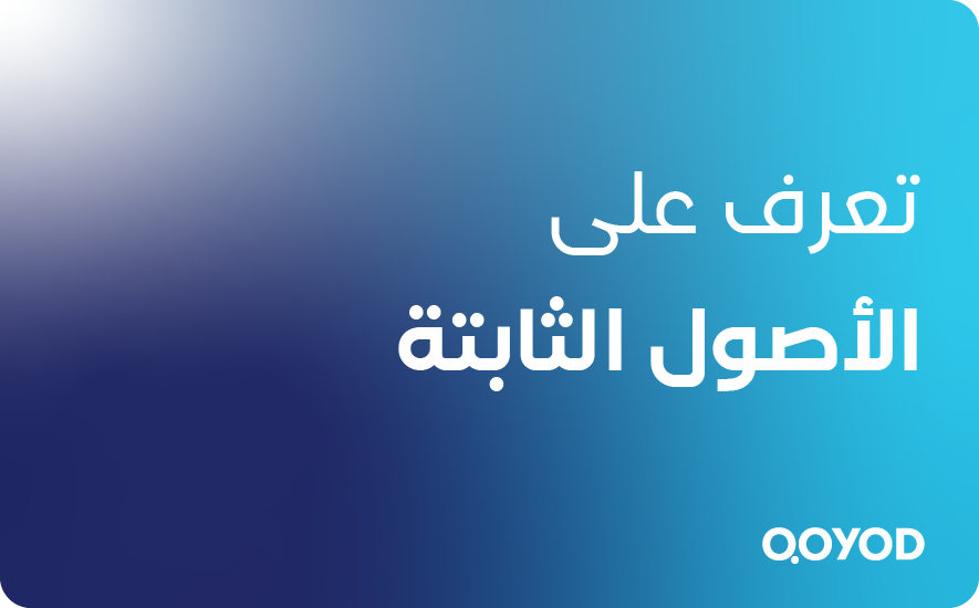 Artboard 16 الندوات - قيود