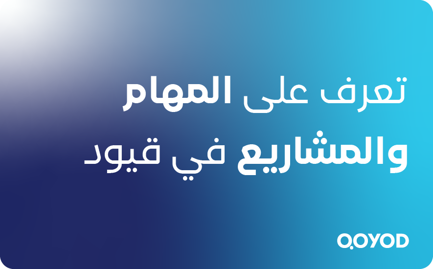 Artboard 4 الندوات - قيود