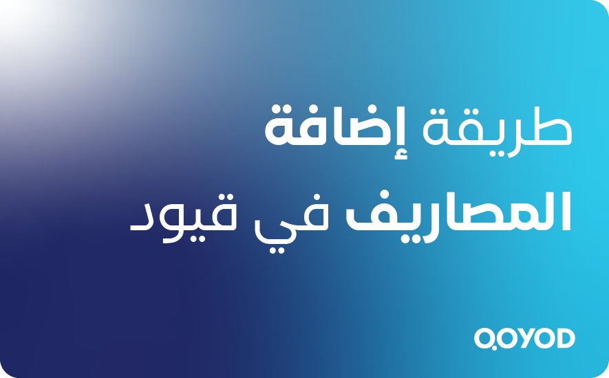 Artboard 7 الندوات - قيود