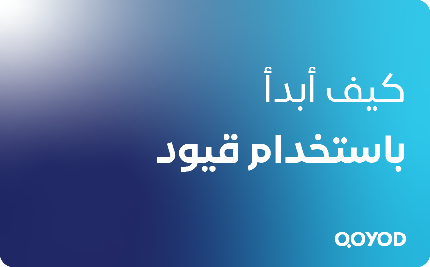 Artboard 9 الندوات - قيود