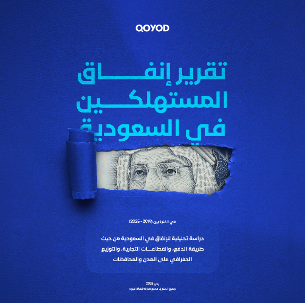 Consumer Spending in Saudi Arabia: A Data Report