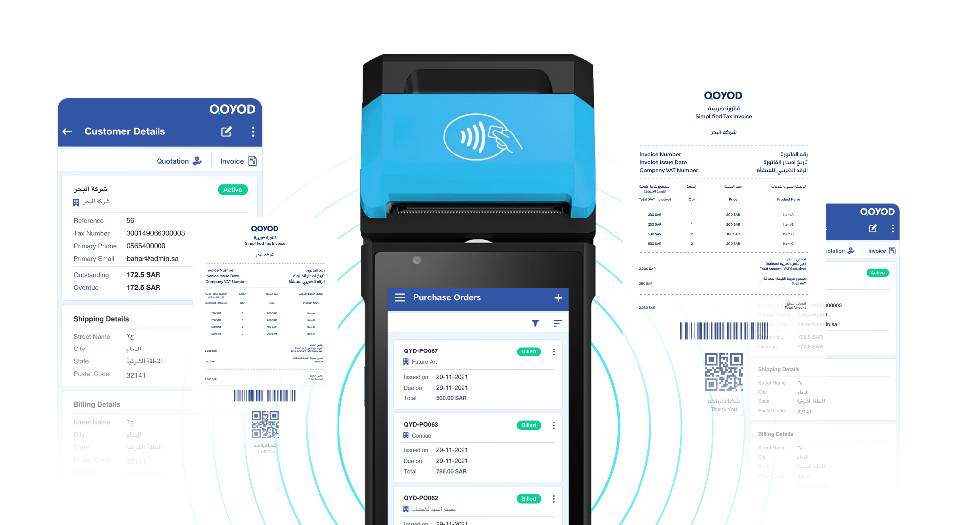 نظام نقاط البيع