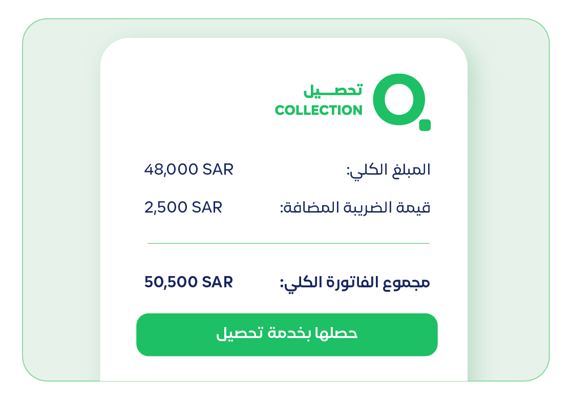 Homepage QTahseel قطاع التشغيل والصيانة - قيود
