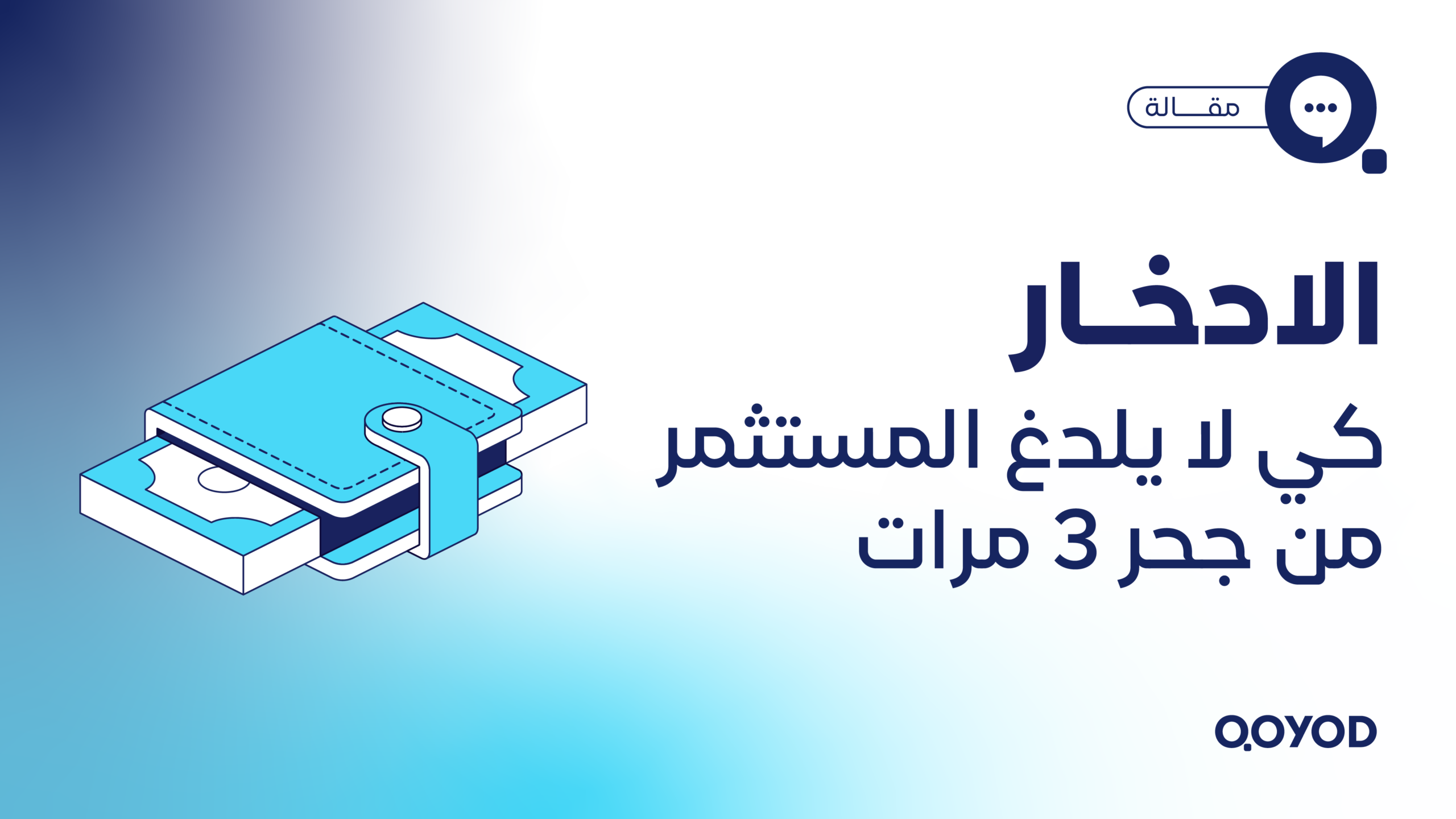 Newsletter Emails 2 new sletter4 scaled النشرة الشهريه - قيود