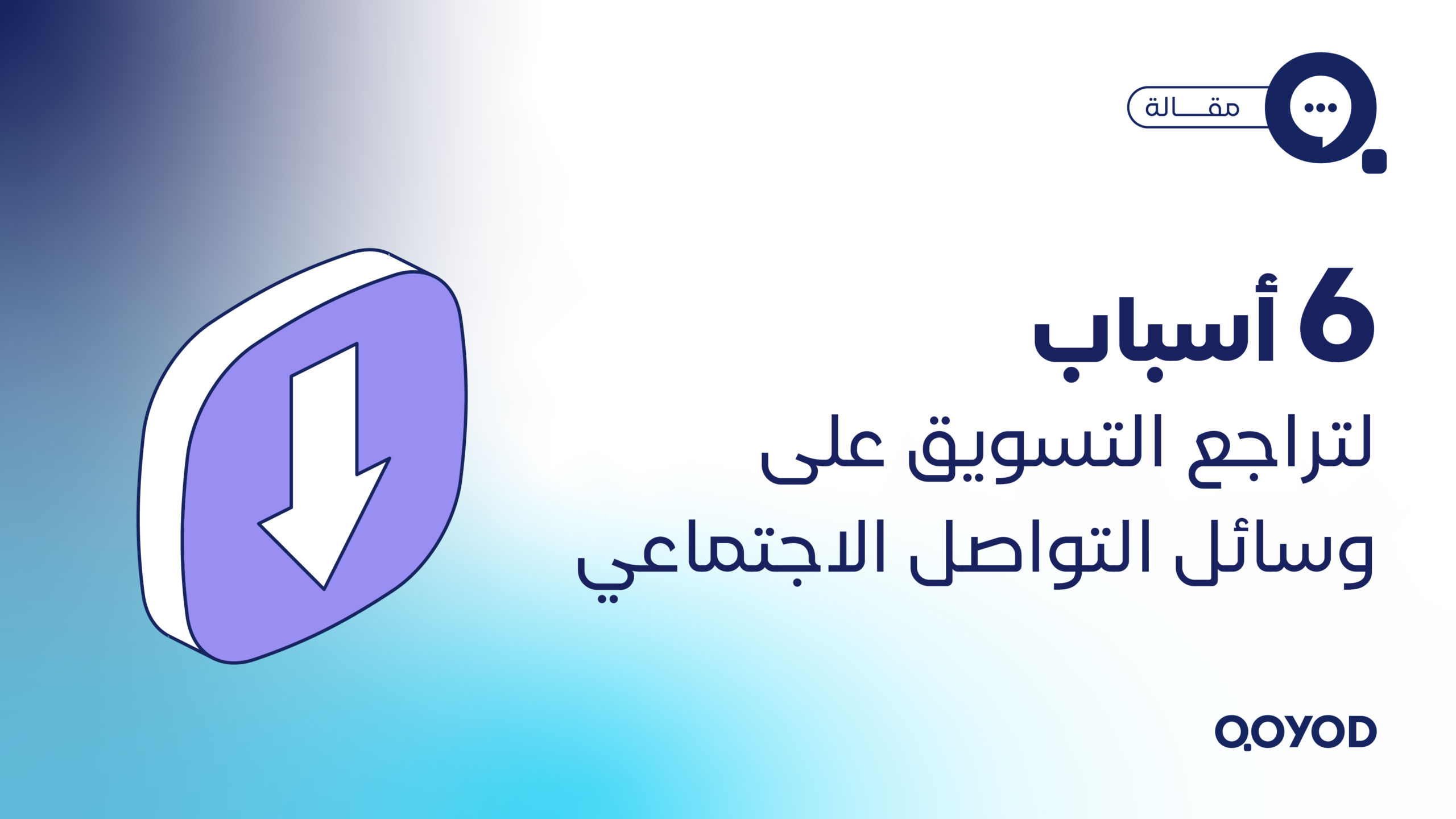 عندي فلوس وأبي أفتح مغسلة» ..أين ذهبت التجارة التقليدية؟