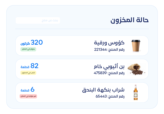 Stock management FB AR قطاع الأغذية والمشروبات - قيود Stock management FB AR قطاع الأغذية والمشروبات - قيود