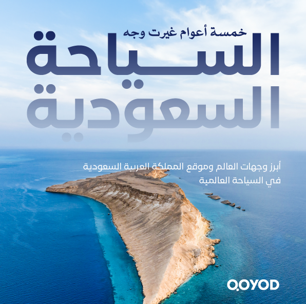 Five Years That Changed the Face of Saudi Tourism