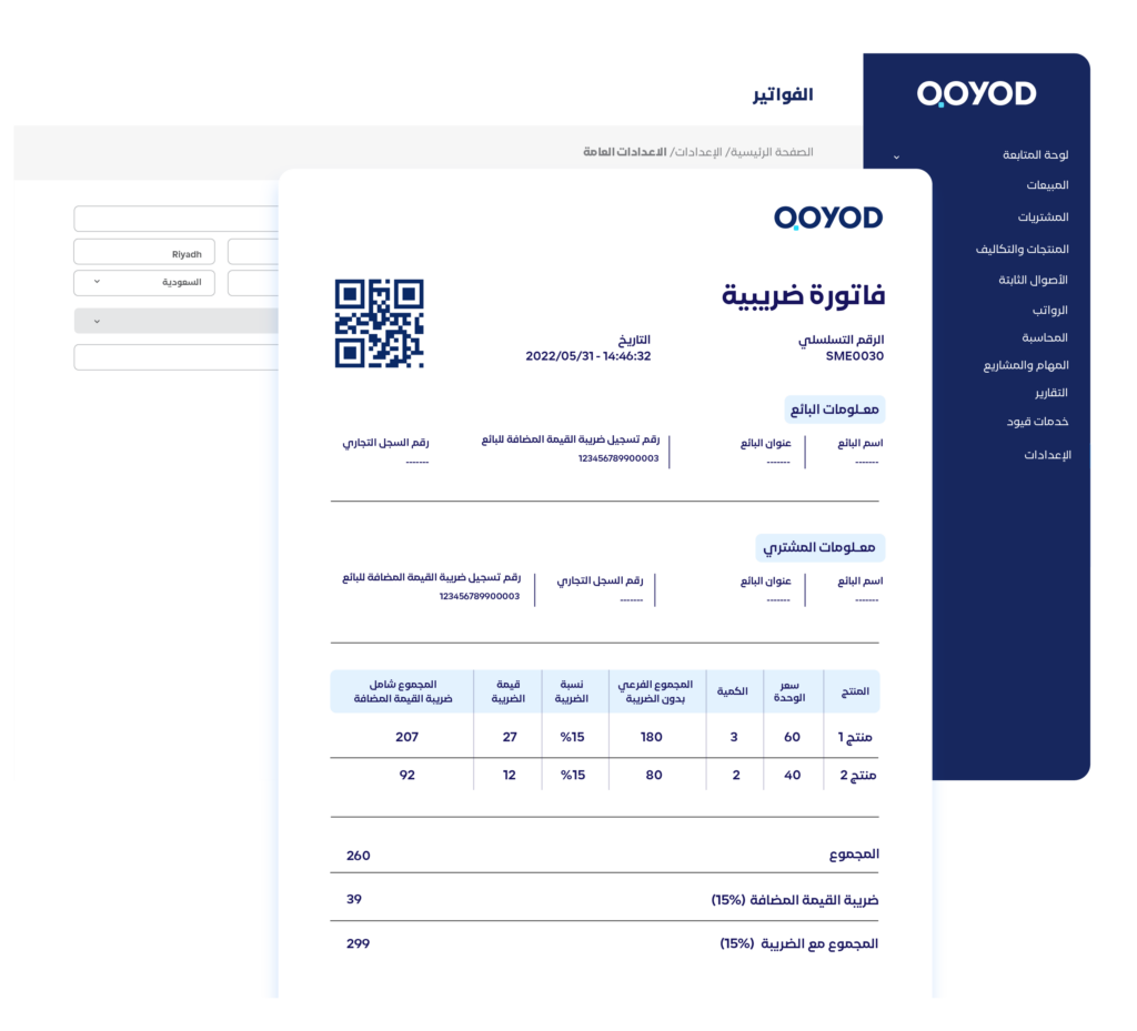V1 2 Feature Template - قيود