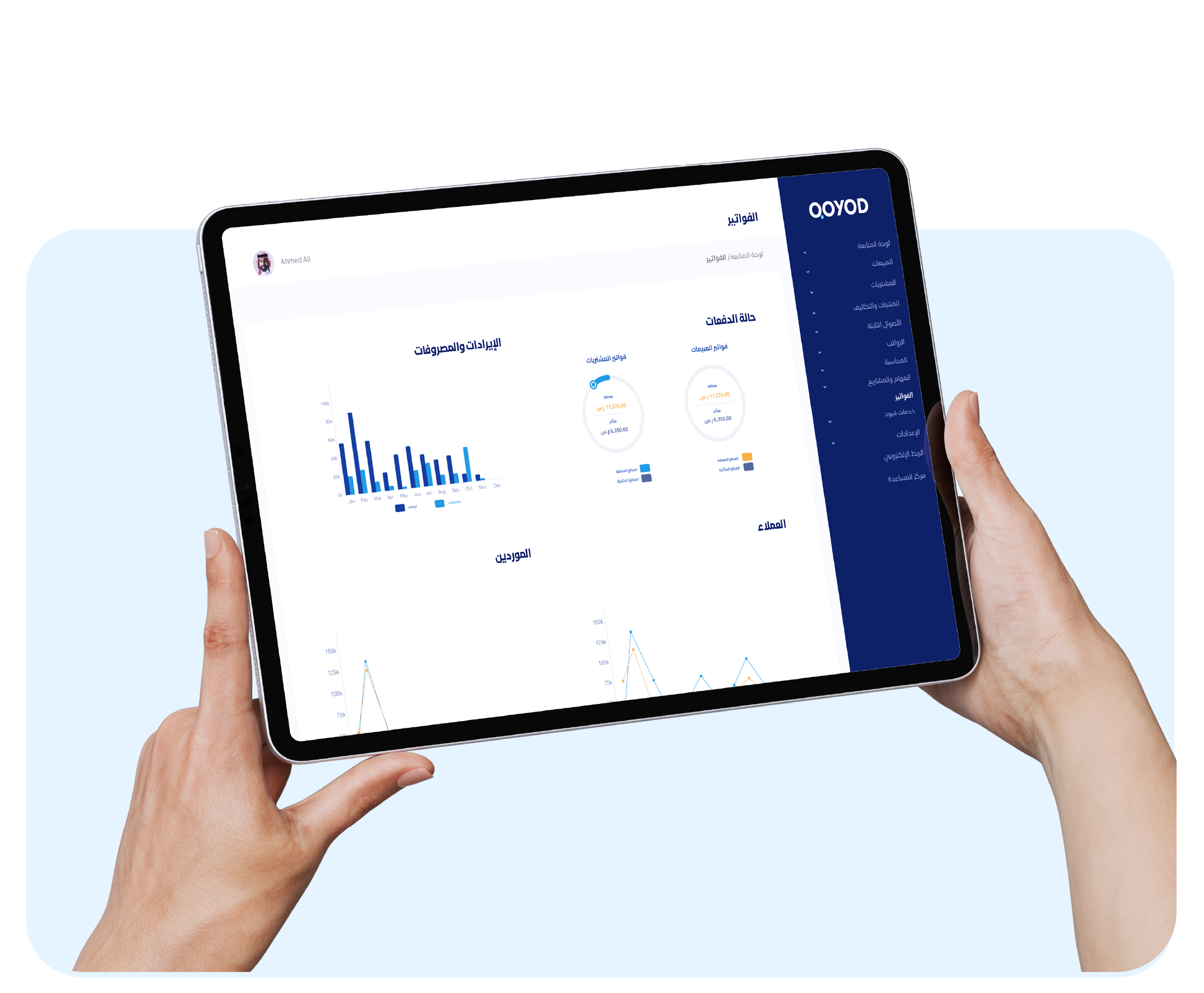 V3 01 أسهل برنامج محاسبي - قيود