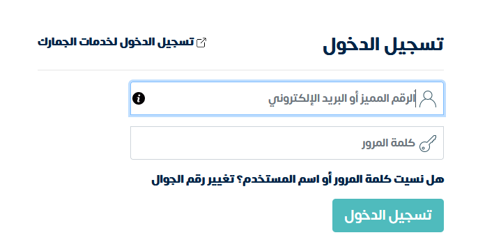 image96 الربط مع هيئة الزكاة وتدعم متطلبات المرحلة الثانية تلقائيًا - قيود ستظهر صفحة بتسجيل الدخول ويتم ادخال البيانات الخاصة بالمنشأة