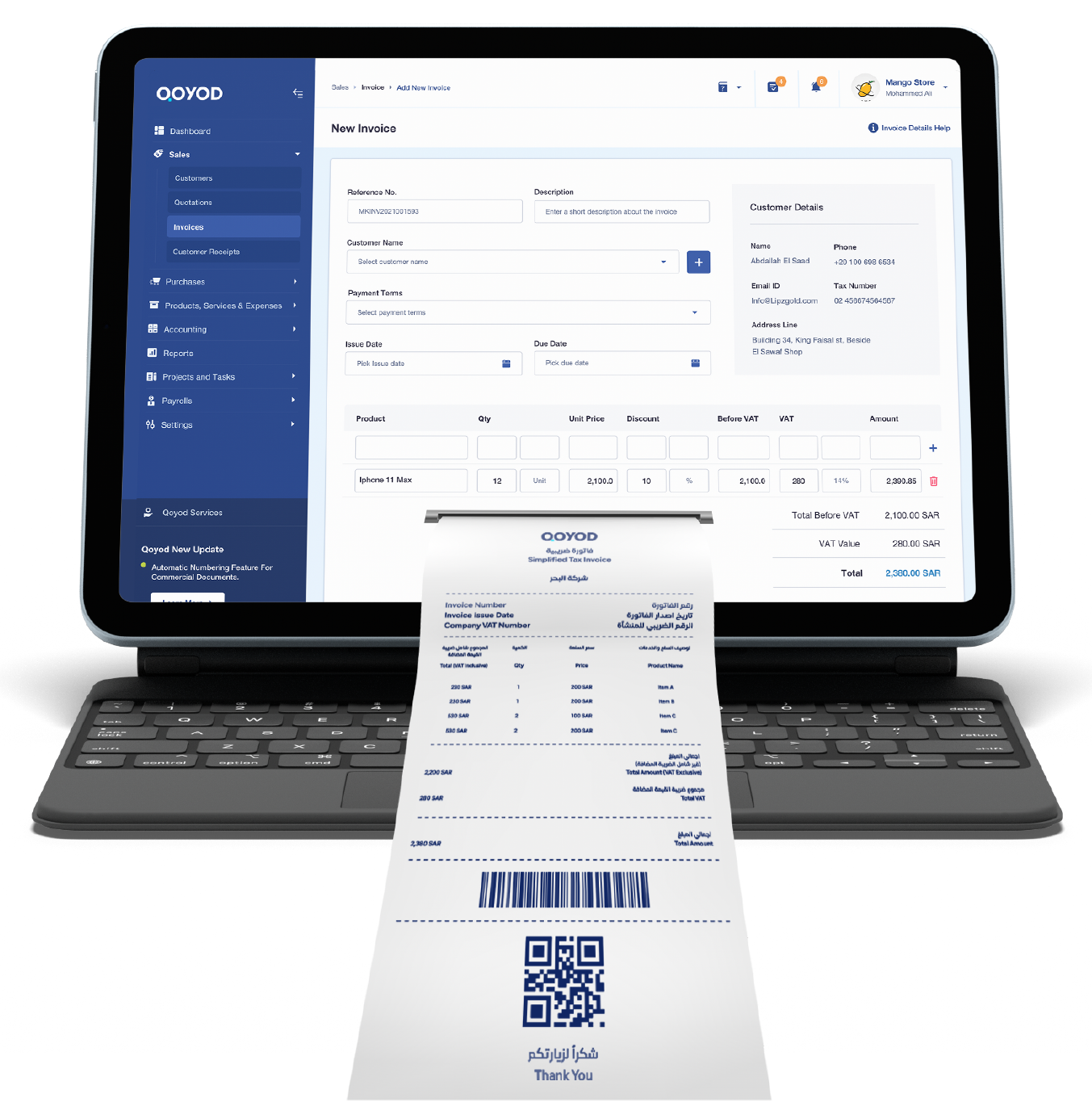 The best integrated accounting program