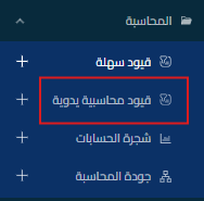unnamed 2025 09 16T144441.568 عرض/تعديل/طباعة/حذف القيد - قيود